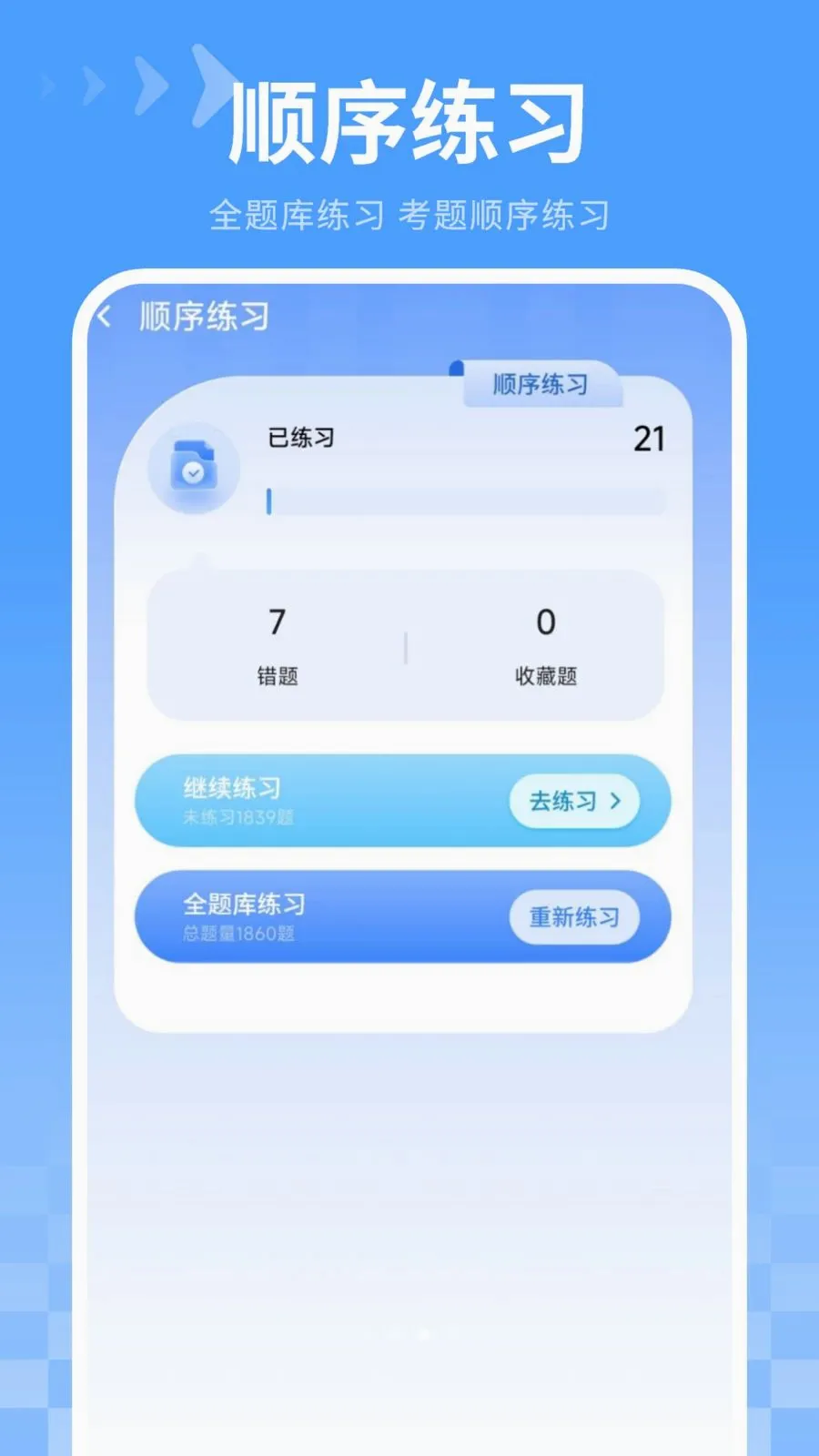 ������ˢ��2026�ٷ����°汾v4.2.0 ��׿��