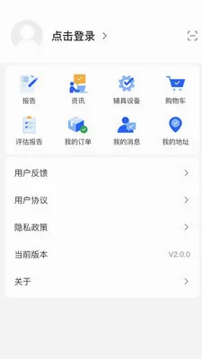 ��������(��������ƽ̨)v2.0.4 �ٷ�����