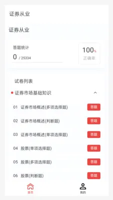 ֤ȯ��ҵ100��ⰲ׿���ֻ���v1.7.0 ��׿��