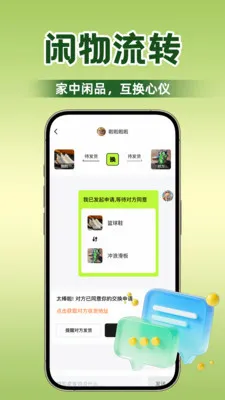 �˲��ﻻ��2026���°汾v1.0.2 ��׿��