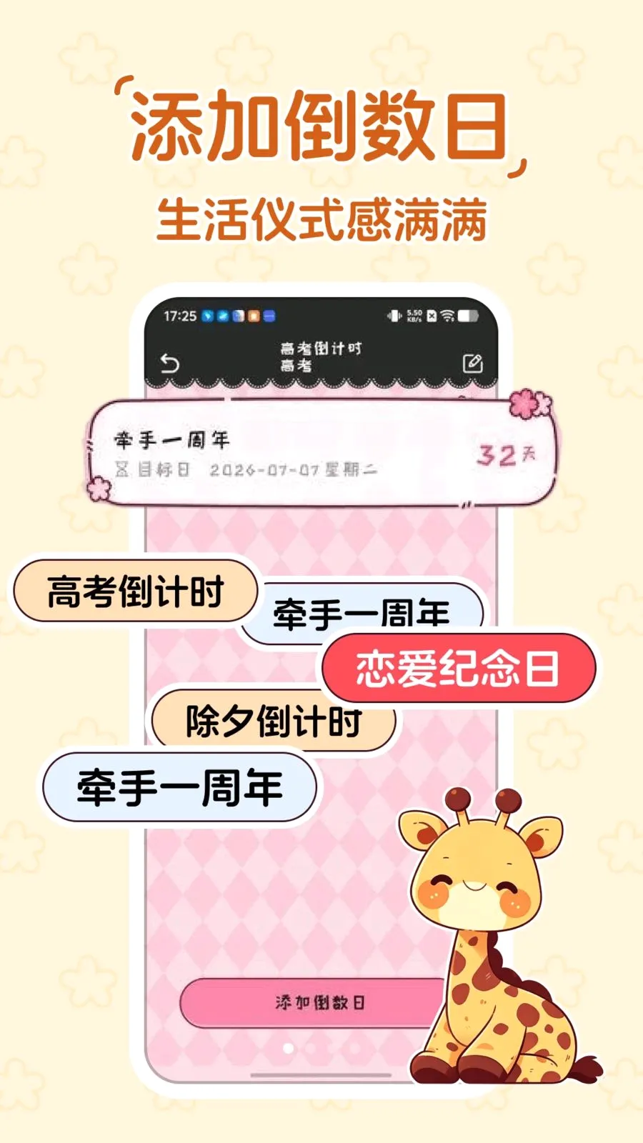 ����ʱDayKing(ʱ�����Ӧ��)v1.0.0 ��׿��