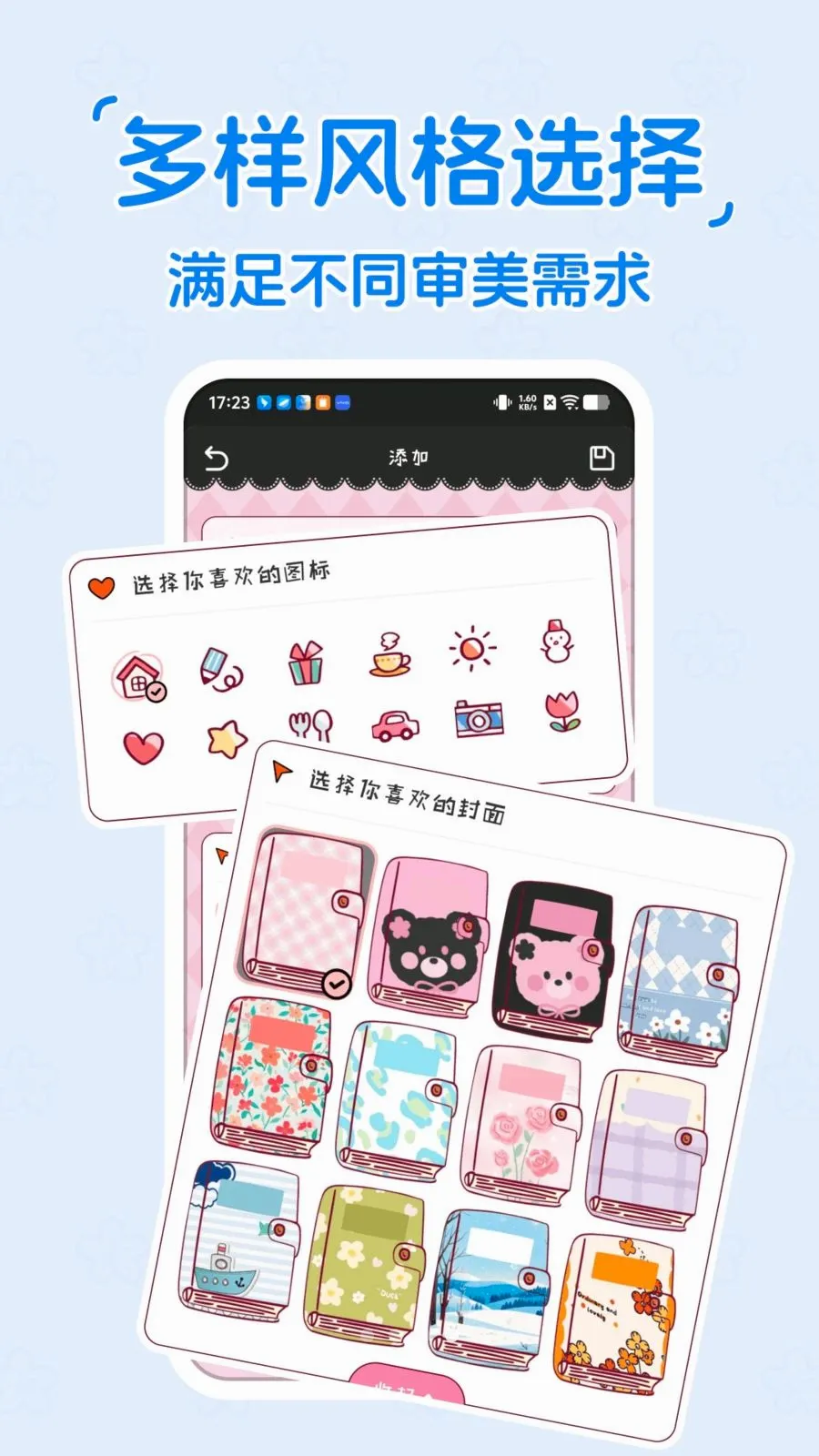 ����ʱDayKing(ʱ�����Ӧ��)v1.0.0 ��׿��