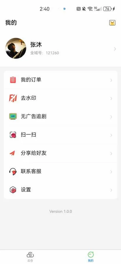 �㶯ȫ��(�ִ��ļ�����)v1.0.1 �ٷ�����