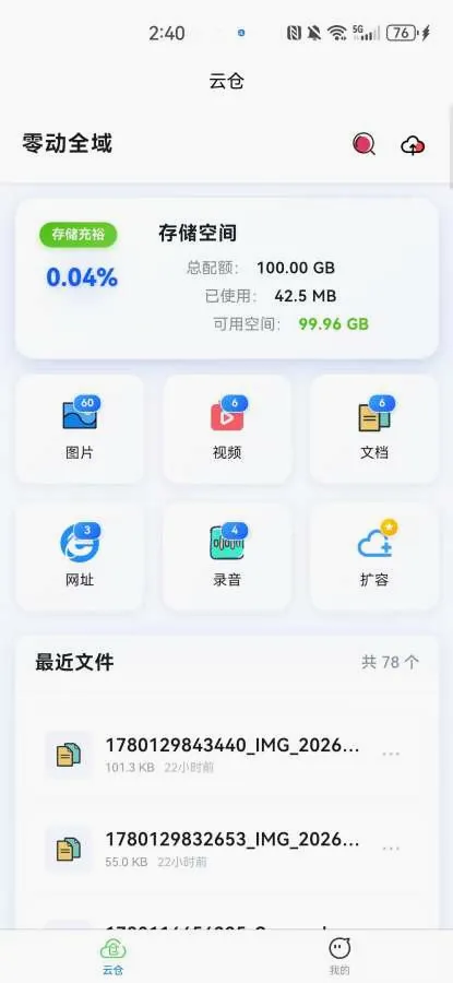 �㶯ȫ��(�ִ��ļ�����)v1.0.1 �ٷ�����