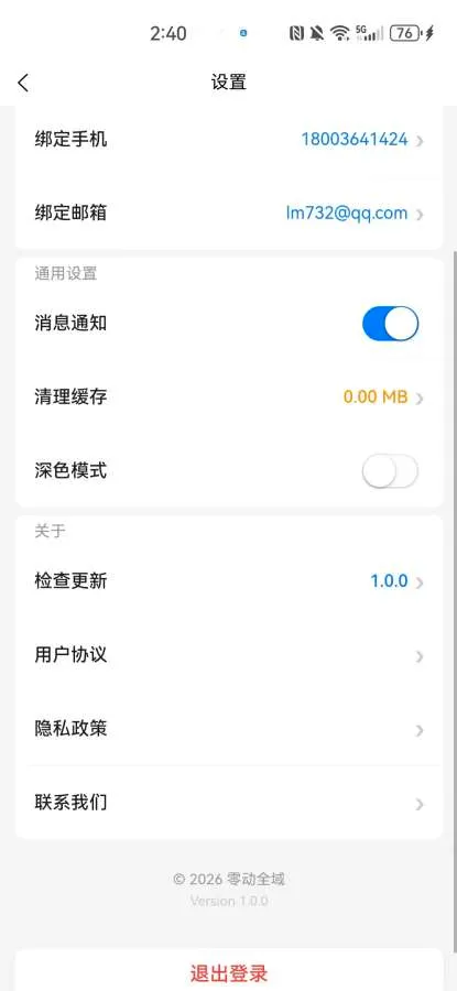 �㶯ȫ��(�ִ��ļ�����)v1.0.1 �ٷ�����