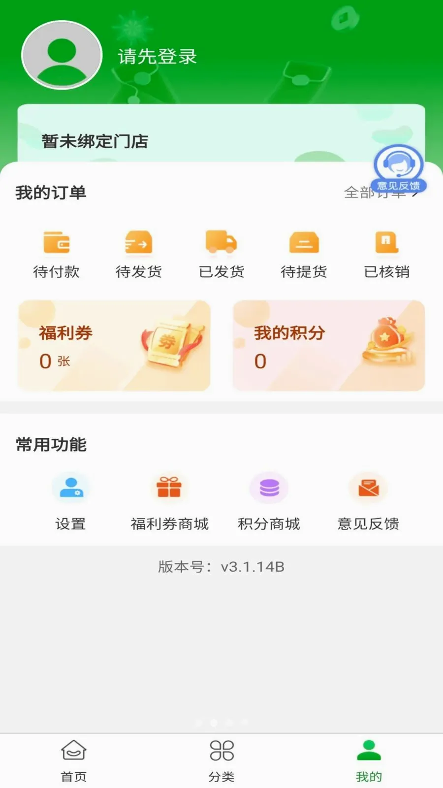 ϣ�����������ֻ���v2.0.1 ��Ѱ�