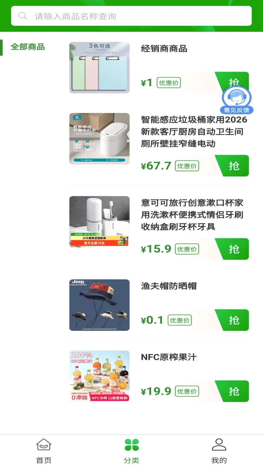 ϣ�����������ֻ���v2.0.1 ��Ѱ�
