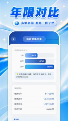 �������ݽ�������������ֻ���v1.0.1 ��׿��