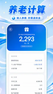 �������ݽ�������������ֻ���v1.0.1 ��׿��