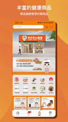 ��Զ�AI���������ֻ���v1.0.50 ��׿��