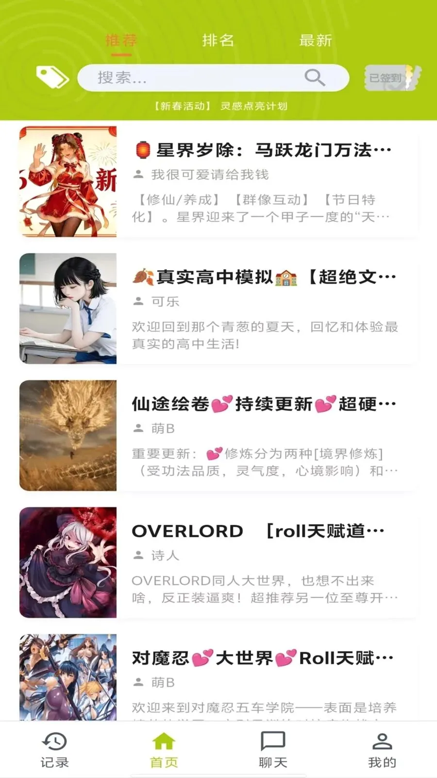 ����(����С˵ƽ̨)v1.0.16 �ֻ���