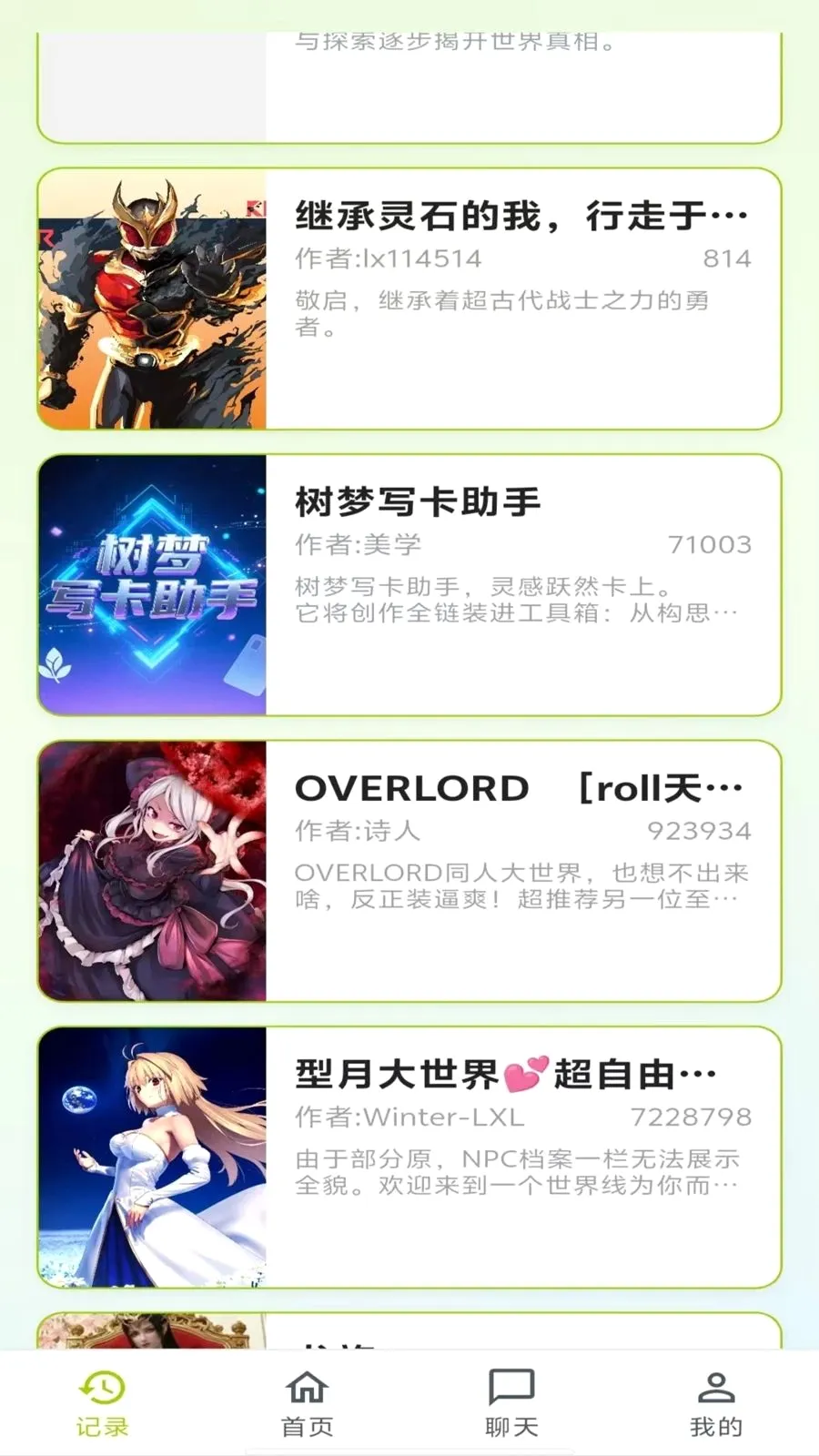 ����(����С˵ƽ̨)v1.0.16 �ֻ���