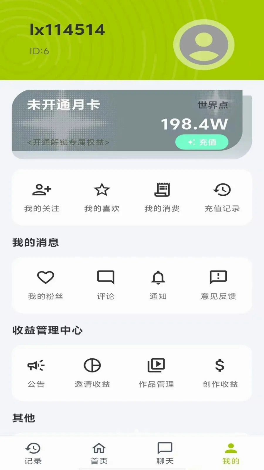 ����(����С˵ƽ̨)v1.0.16 �ֻ���