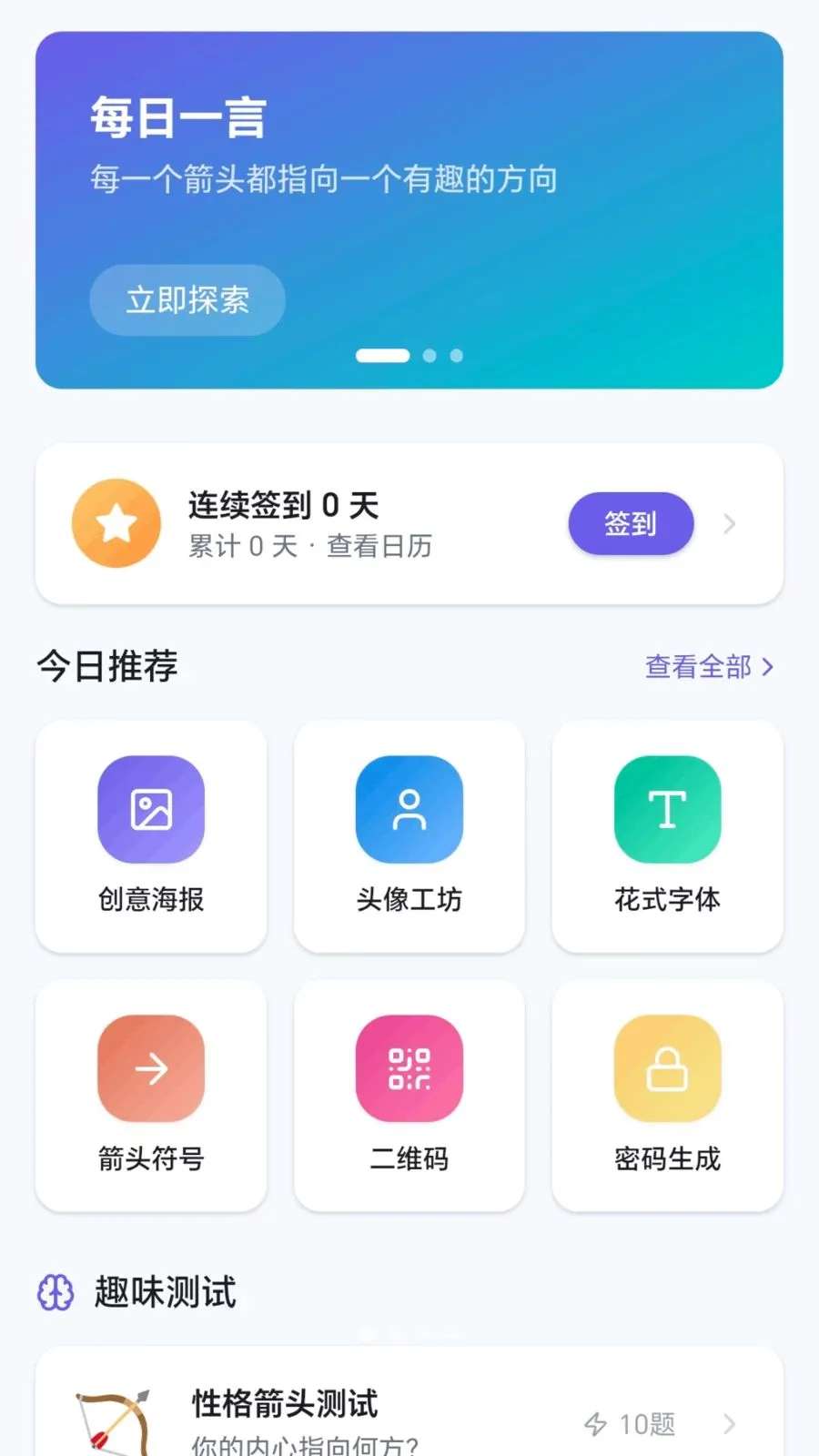��Ȥ��ͷ(���⻥��APP)v1.0.1.27781853 ��׿��