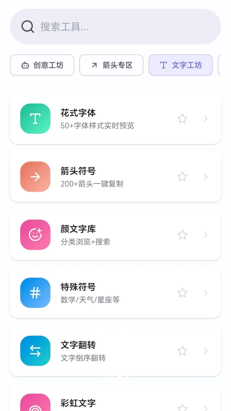 ��Ȥ��ͷ(���⻥��APP)v1.0.1.27781853 ��׿��