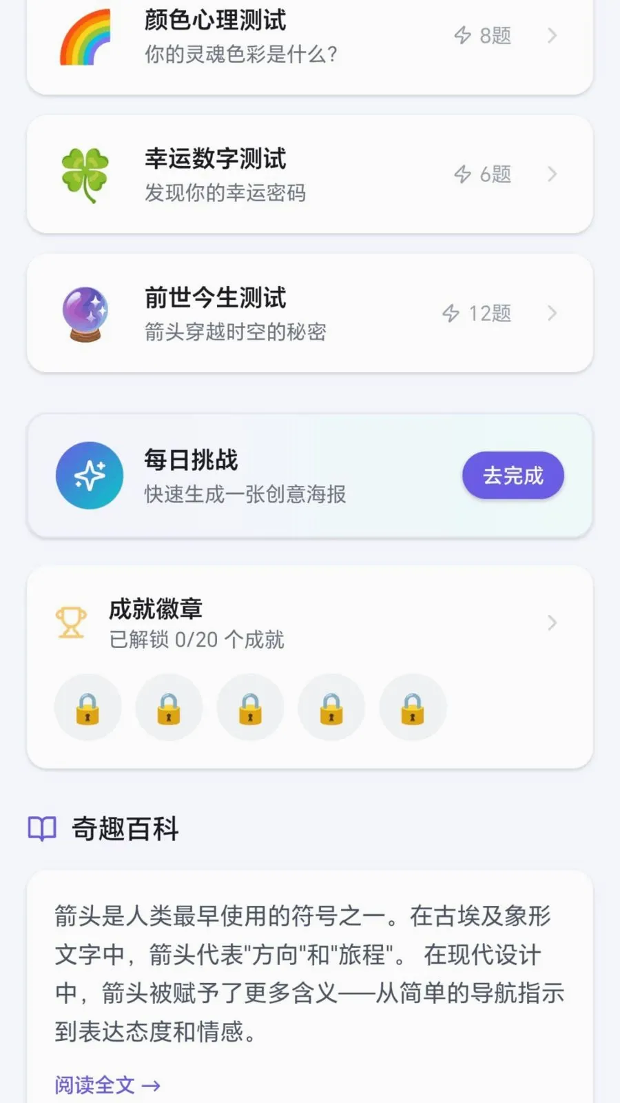 ��Ȥ��ͷ(���⻥��APP)v1.0.1.27781853 ��׿��