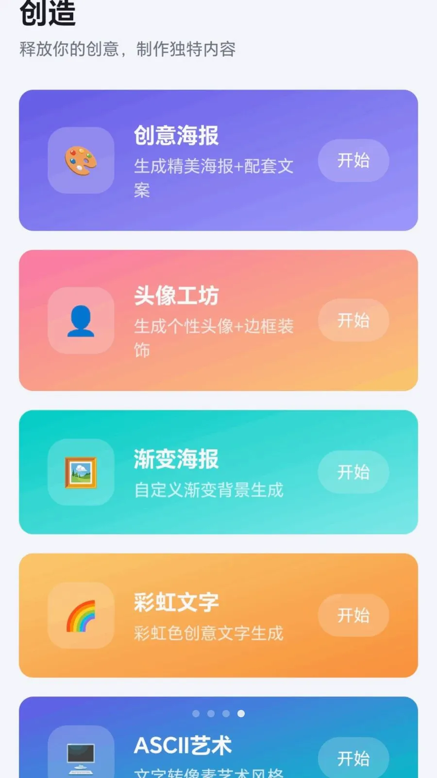 ��Ȥ��ͷ(���⻥��APP)v1.0.1.27781853 ��׿��