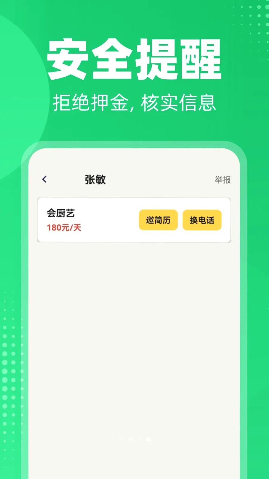 �����ս��ҹ��찲׿���ֻ���v1.0.0 �ֻ���