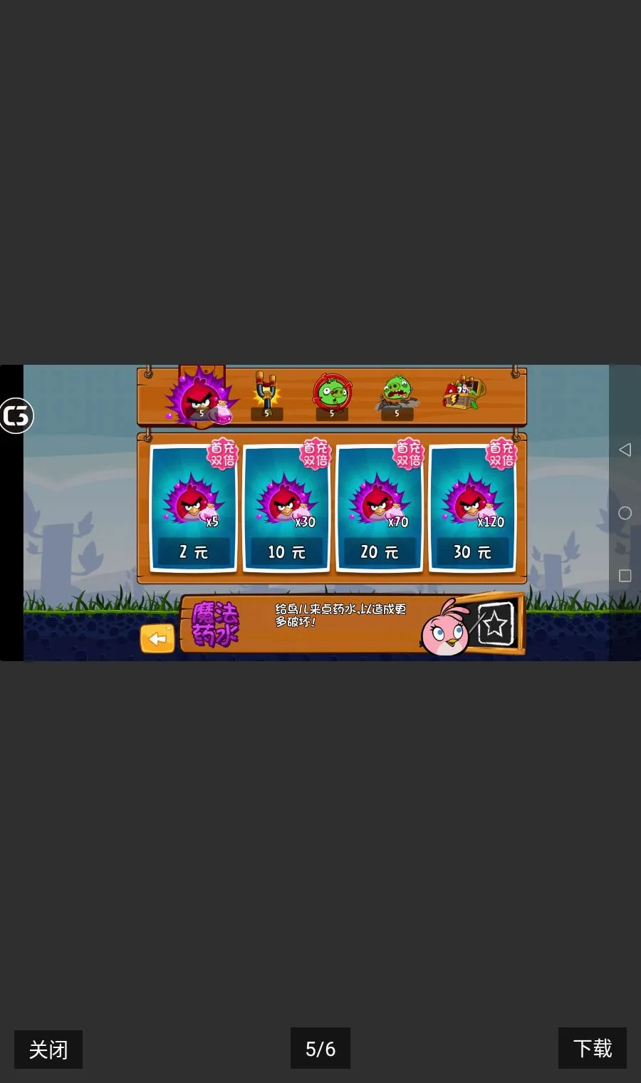 ��ŭ��С�������ڹ�(��ŭС���ƽ��)v6.2.8 ��׿��