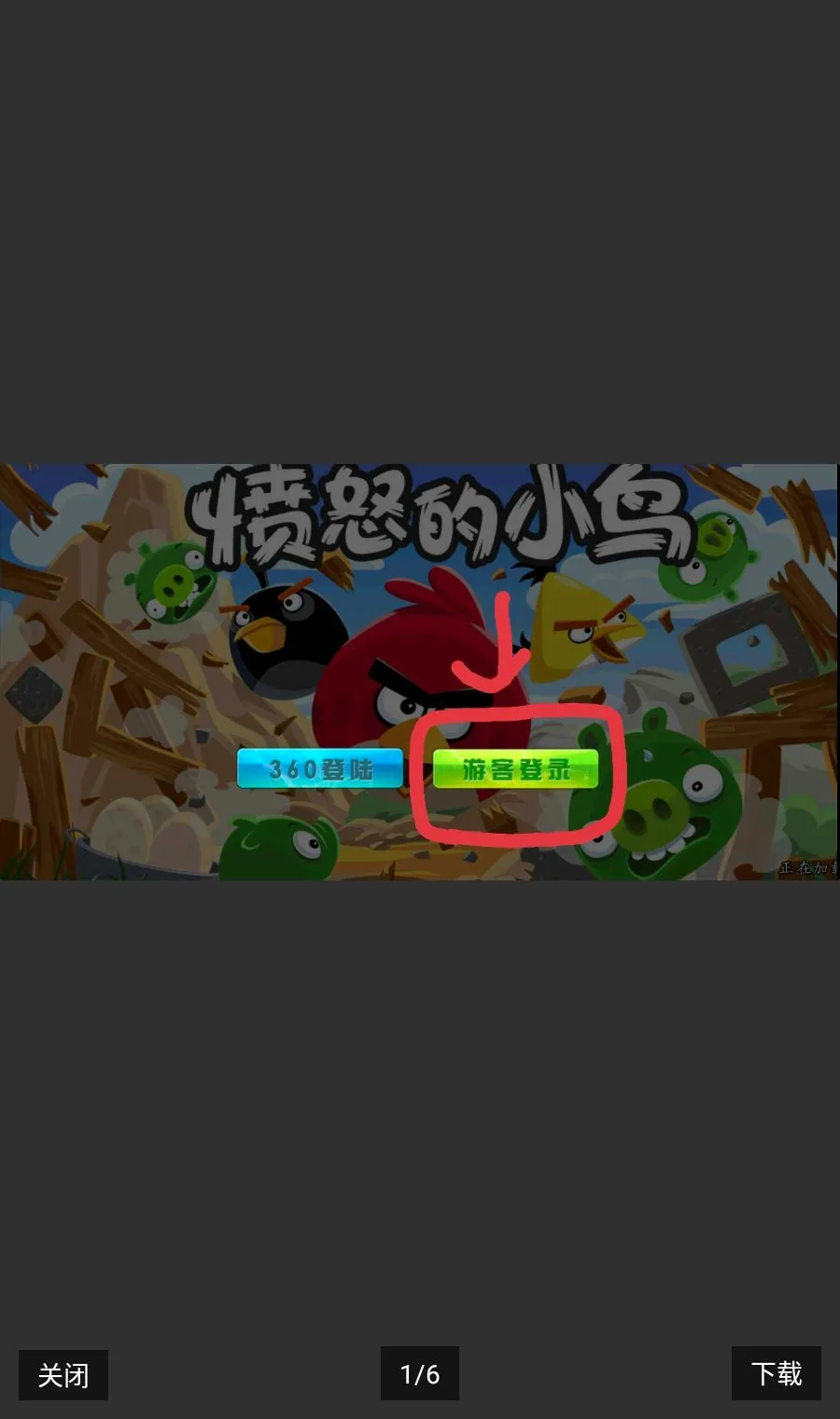 ��ŭ��С�������ڹ�(��ŭС���ƽ��)v6.2.8 ��׿��