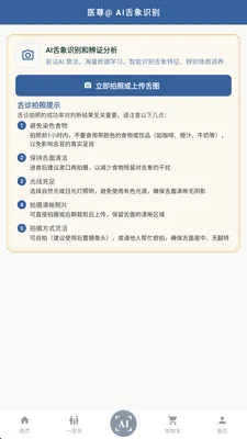 ��ȵ����AI��׿���ֻ���v2.8.2 �ٷ�����