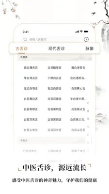 ��ҽ����(����֪ʶ����)v2.4 ��Ѱ�