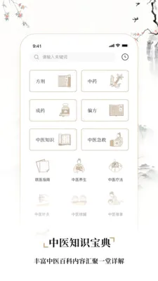 ��ҽ����(����֪ʶ����)v2.4 ��Ѱ�