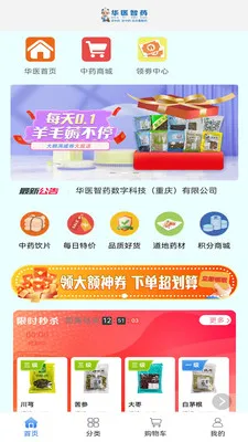 ��ҽ��ҩ2026���°汾v0.0.19 �ٷ�����