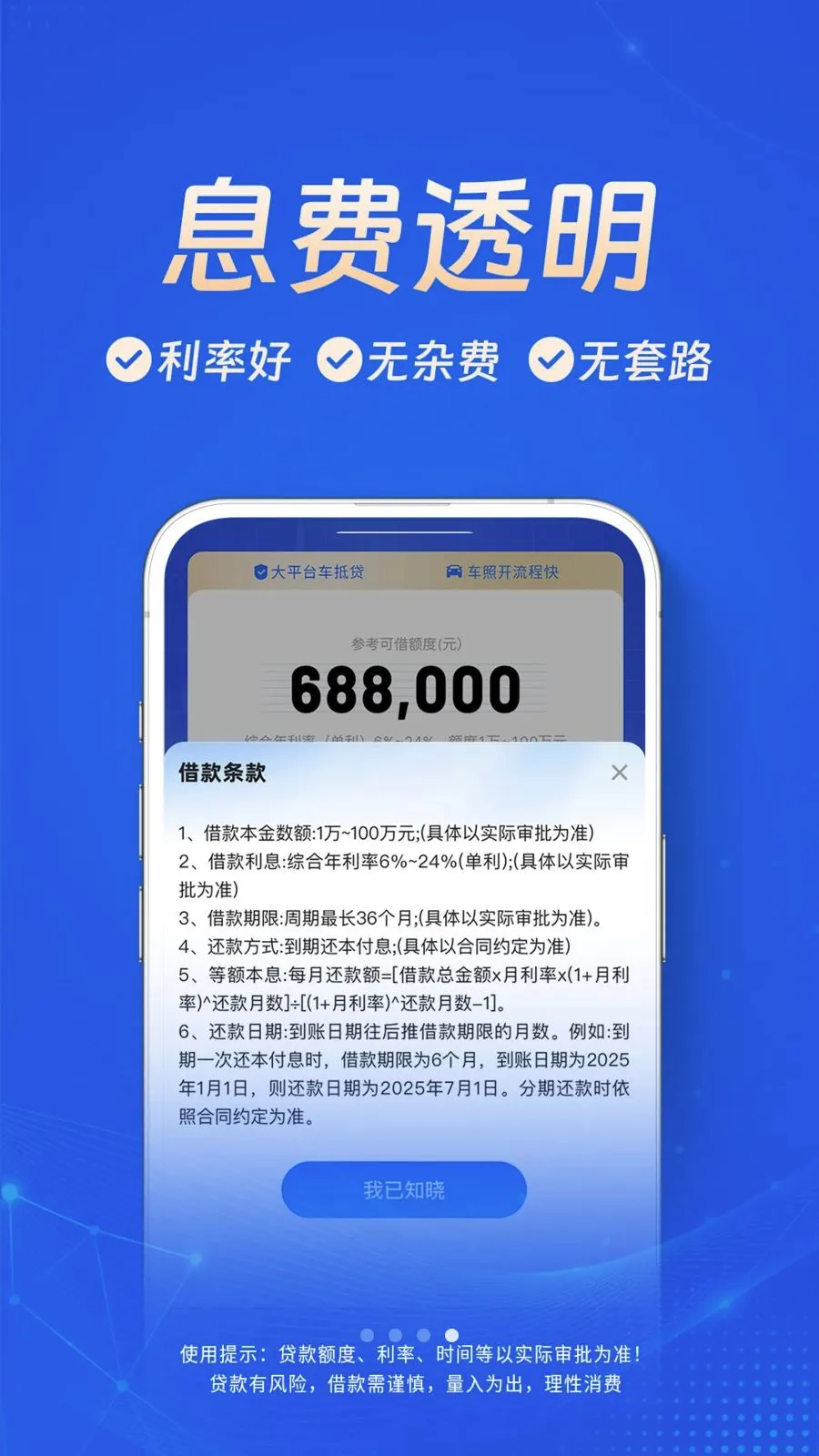 ��Ǯ��(��������ƽ̨)v1.0.3 �ٷ�����