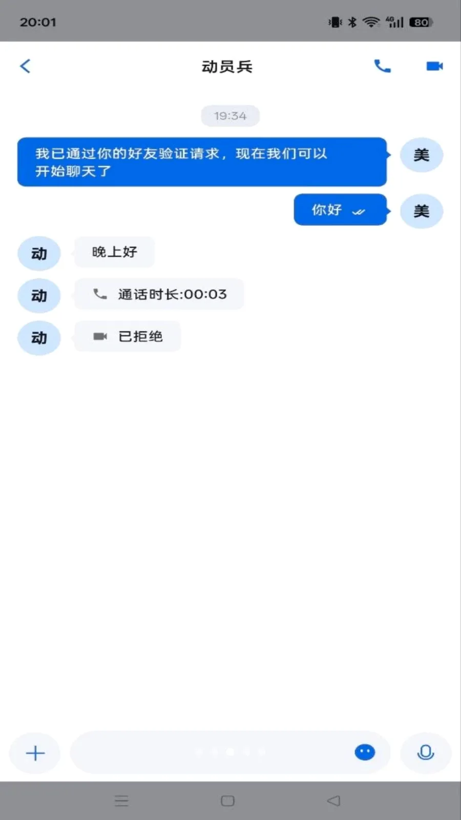 ���IM(��ʱͨѶӦ��)v1.0.6 �ֻ���
