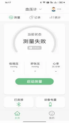 ��������(Ѫѹ����������)v1.0.7 �ٷ�����