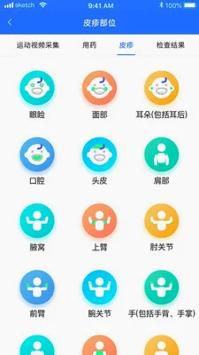 ���Ƽ����������ϵͳ(��ͯ��ʪ����ƽ̨)v1.5.1 �ٷ�����