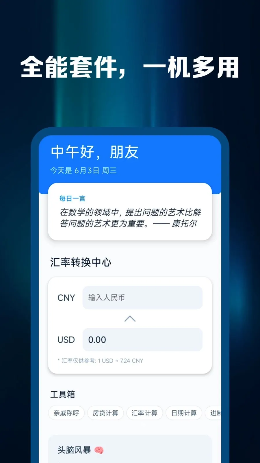 �ֻ��˼����������ֻ���v1.0.0 ��Ѱ�