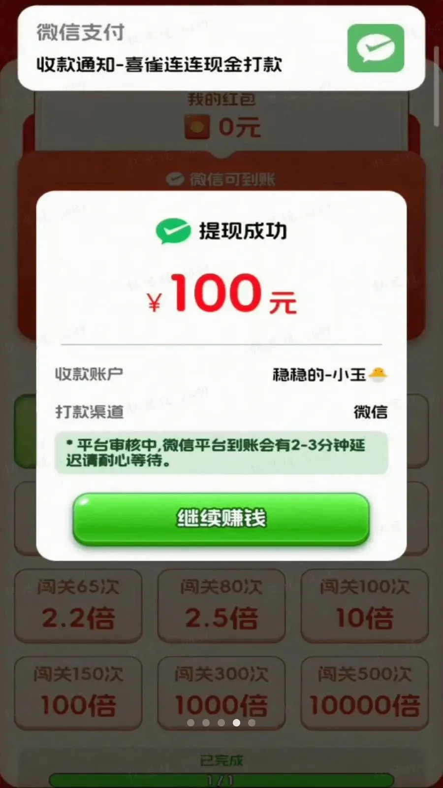 ϲȸ����(�齫����С��Ϸ)v3.0.0.6 �ֻ���