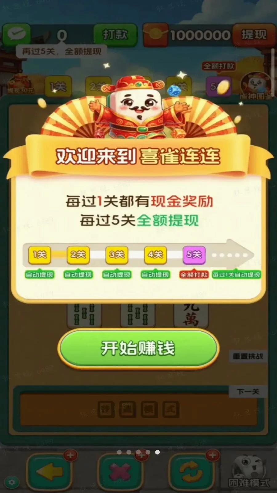 ϲȸ����(�齫����С��Ϸ)v3.0.0.6 �ֻ���