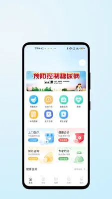 ҽ������2026���°汾v1.0.2 ��׿��
