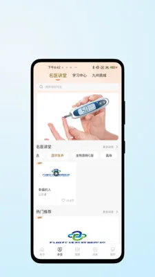 ҽ������2026���°汾v1.0.2 ��׿��
