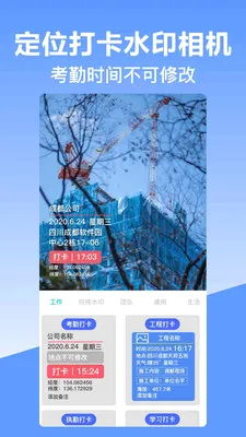 ��γ��λˮӡ���(�๦��ˮӡ���)v10.2.2018 ��׿��