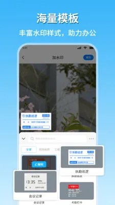 �ֳ�ˮӡ��������2026�ٷ����°汾v2.1 �ٷ�����