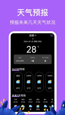 �������HD�߶ȱ�(�����ۺ�Ӧ��)v3.6.6 �ٷ�����