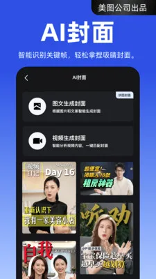 ����APP(AI��Ƶ��������)v4.2.20 �ٷ�����