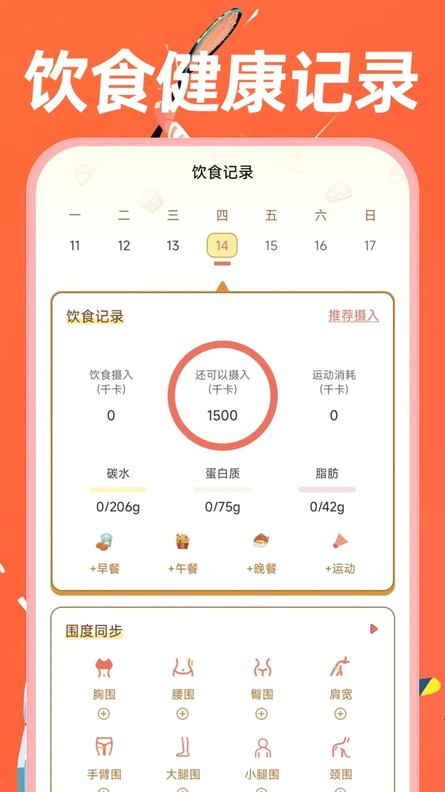 �˶�������·2026���°汾v1.0.0 �ֻ���