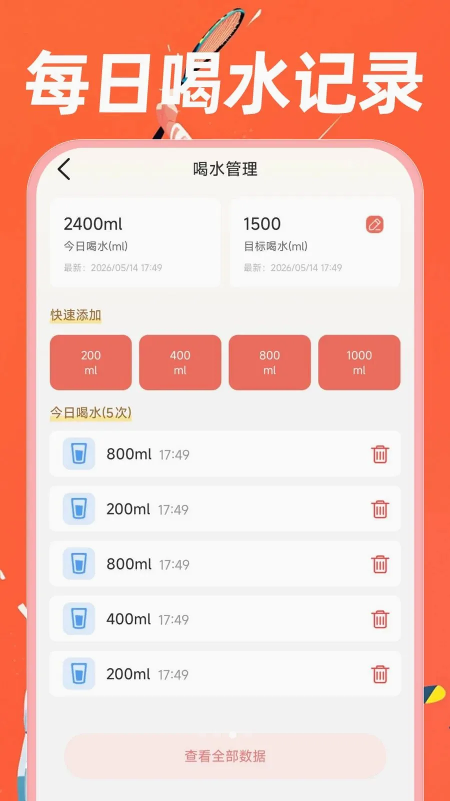 �˶�������·2026���°汾v1.0.0 �ֻ���