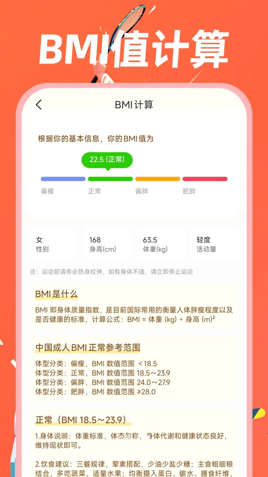 �˶�������·2026���°汾v1.0.0 �ֻ���