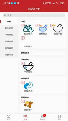 ҩ��ͨ��׿���ֻ���v2.3.0 ��Ѱ�