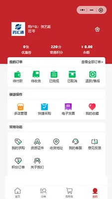 ҩ��ͨ��׿���ֻ���v2.3.0 ��Ѱ�