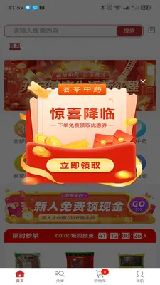 ҩ��ͨ��׿���ֻ���v2.3.0 ��Ѱ�