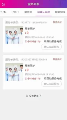 ��֮��ҽ�Ʒ���ƽ̨��׿���ֻ���v1.4.4 �ٷ�����