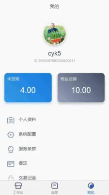 ��֮��ҽ�Ʒ���ƽ̨��׿���ֻ���v1.4.4 �ٷ�����