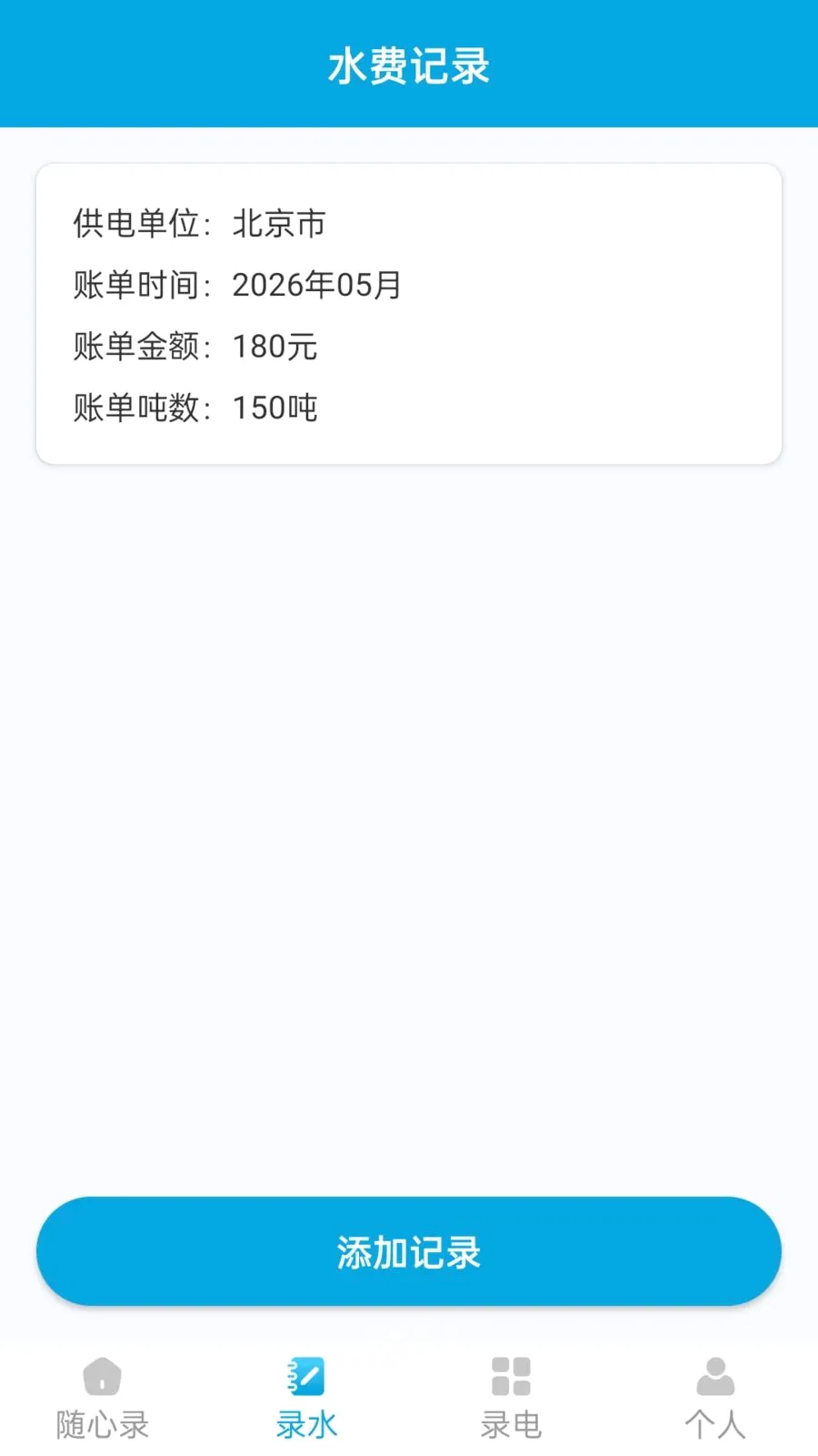 ��������¼�����ֻ���v1.1.0 �ٷ�����